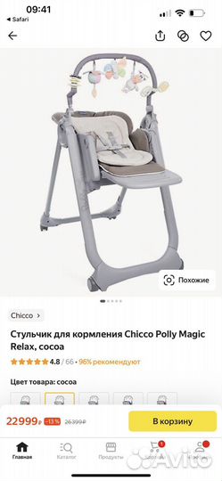 Стульчик для кормления Chicco Polly Magic Relax
