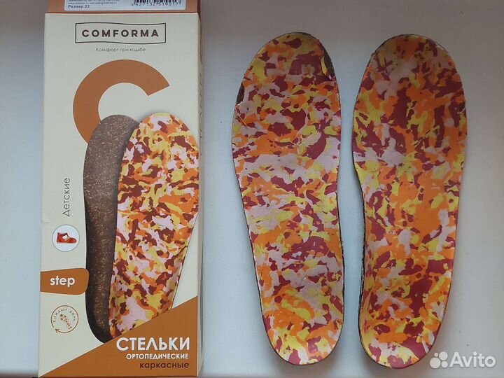 Ортопедические стельки Comforma