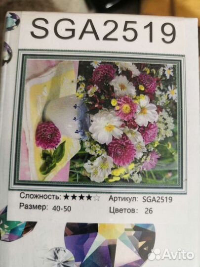 Алмазная живопись без рамки