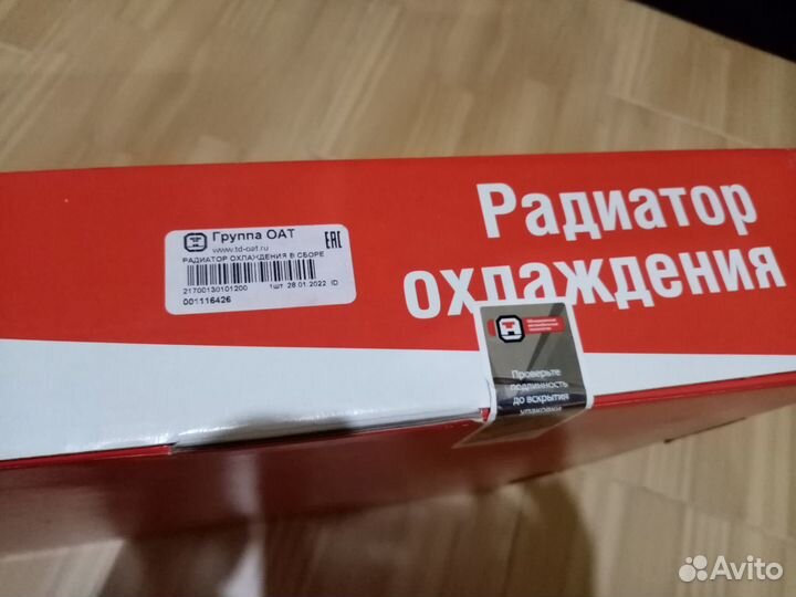 Радиатор охлаждения ваз 2170 