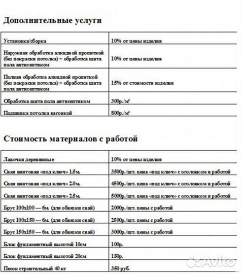 Беседка для дачи D-4-11