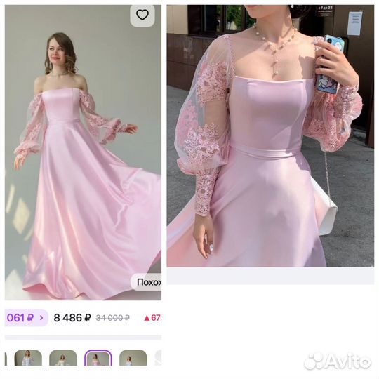 Вечернее платье в пол 40 42