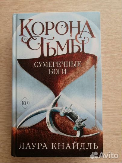 Книги фентези