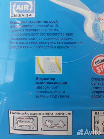 Подгузники для взрослых Super Seni, размер M 10шт