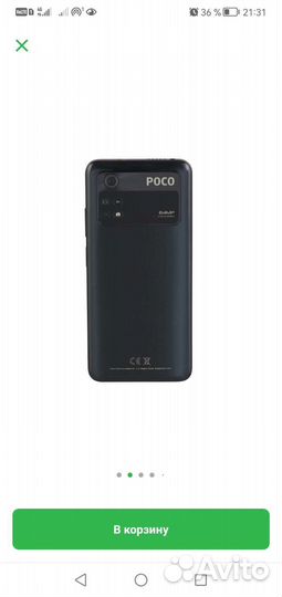 Смартфон poco M4 pro 6 128 гб