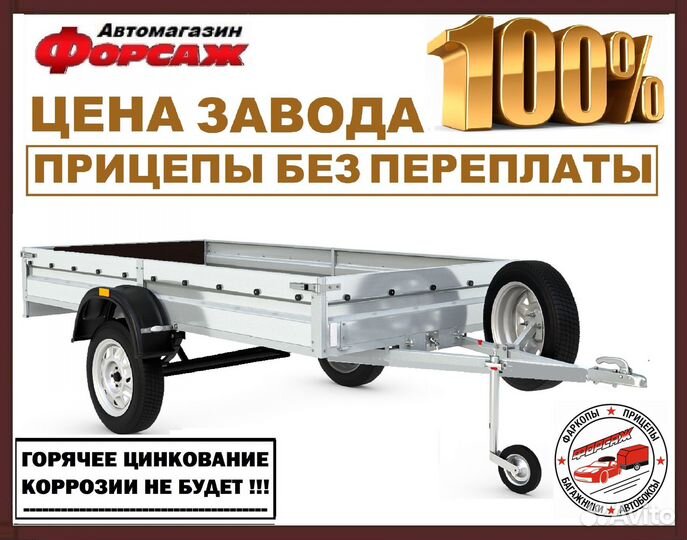 Прицеп легковой Титан 3.5х1.5м борт 30см