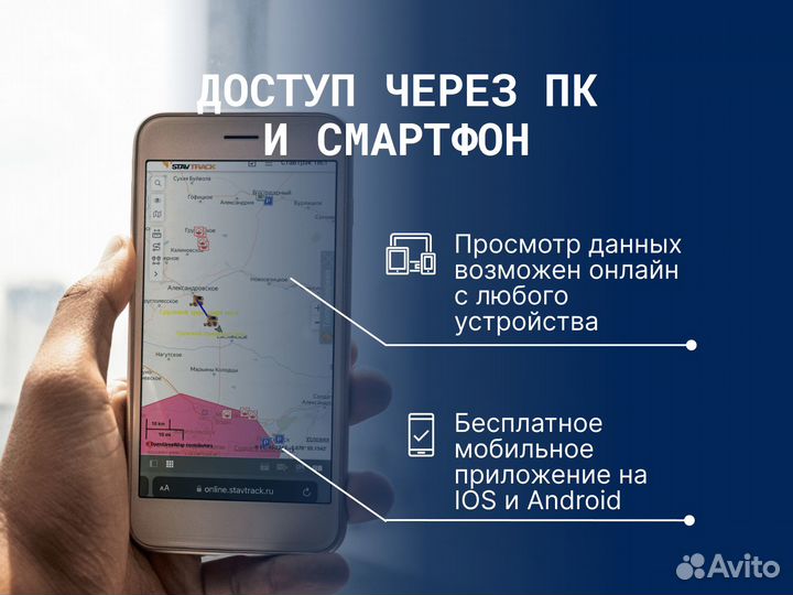 Система слежения на авто Глонасс GPS трекер