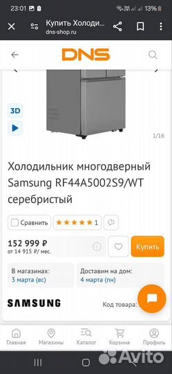 Холодильник многодверный Samsung RF44A5002S9