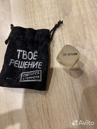 Сувенир для принятия решений кубик