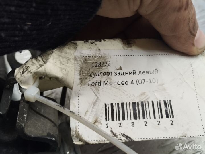 Суппорт задний левый Ford Mondeo 4
