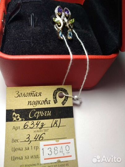 Серьги из золота 585 пробы