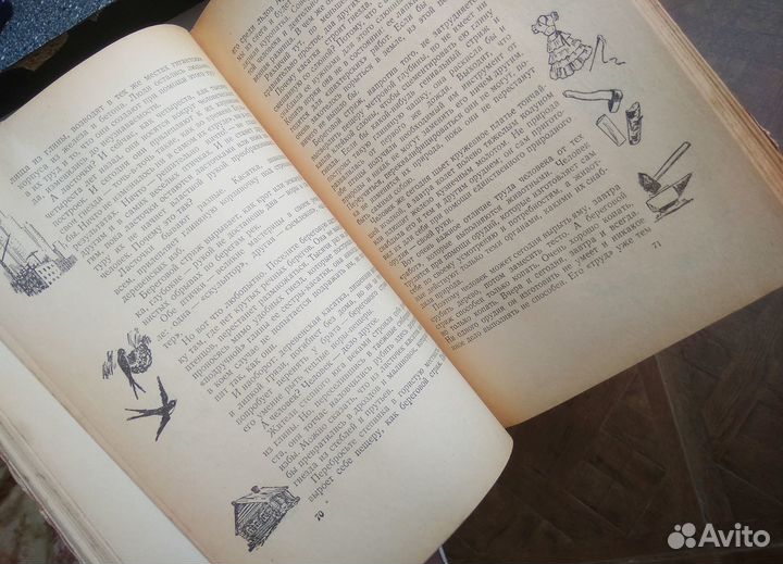 Слово о словах, Л. Успенский, 1957, Очерки о языке