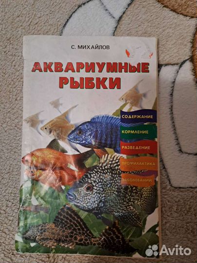 О разведении птиц и рыбок