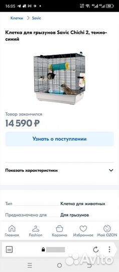 Клетка savic chichi 2, 80*50*80