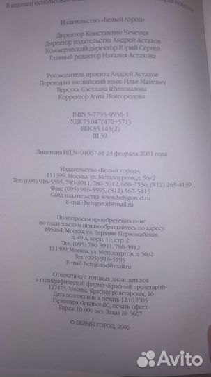 Альбом Шедевры русской живописи