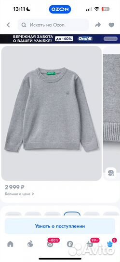 Джемпер united benetton