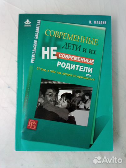 Книги про воспитание