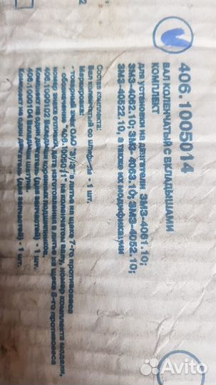 Коленвал Волга, Газель дв.406 (с вклад.)