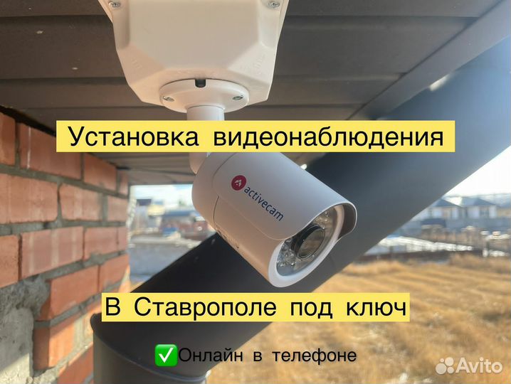 Видеонаблюдение установка