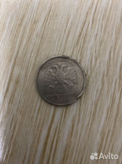 Брак монета спмд 5 руб 1998