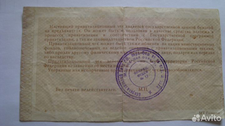 Ваучер 1991 г, марки гдр, банкноты СССР