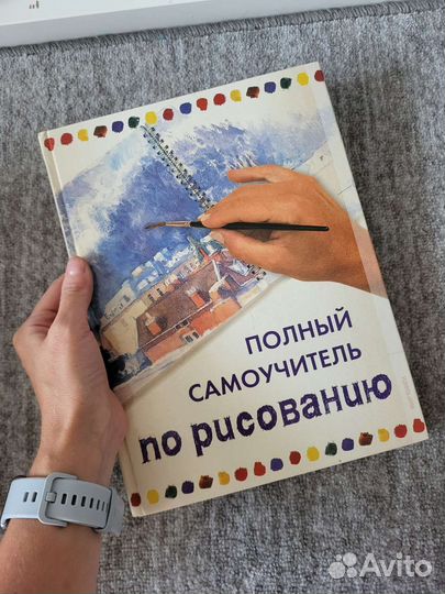 Книга самоучитель по рисованию