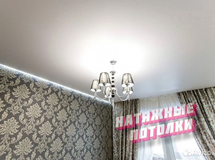 Натяжные потолки