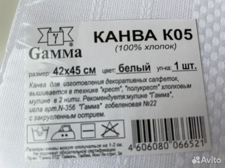 Нитки мулине, канва, пяльцы для вышивания