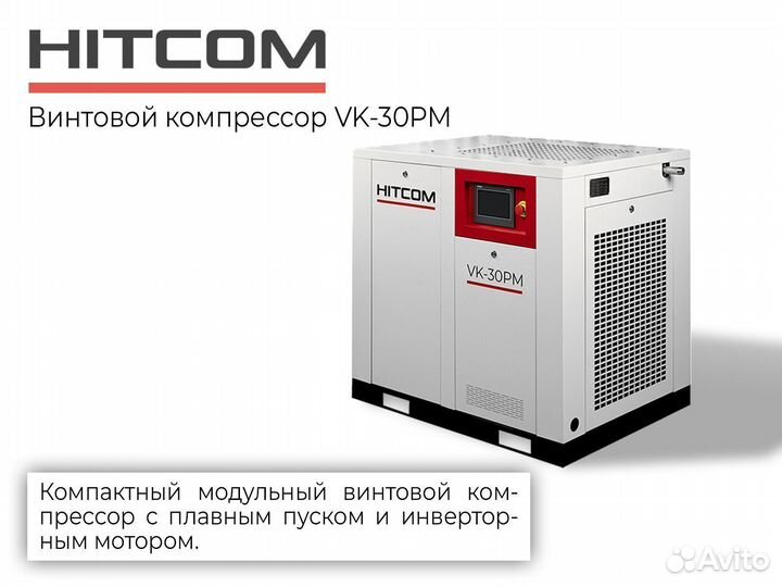 Компрессор винтовой VK-30PM