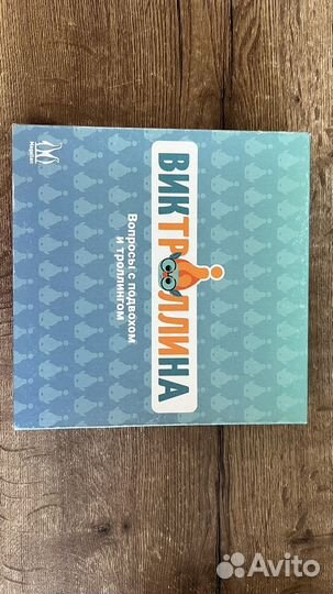 Настольная игра