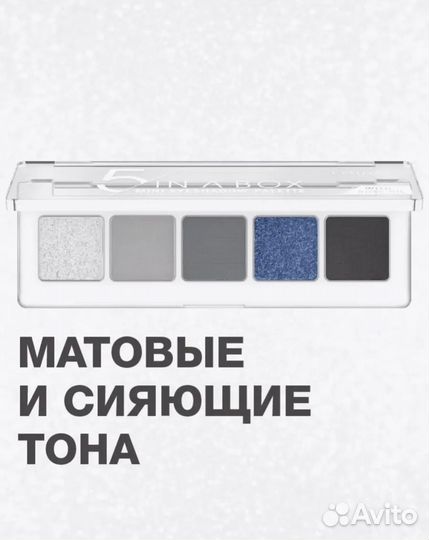 Тени для век catrice