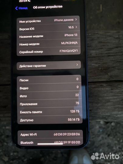 Айфон 13