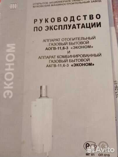 Газовый котел напольный аогв-11.6-3