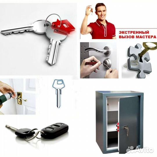 Вскрытие и ремонт замков