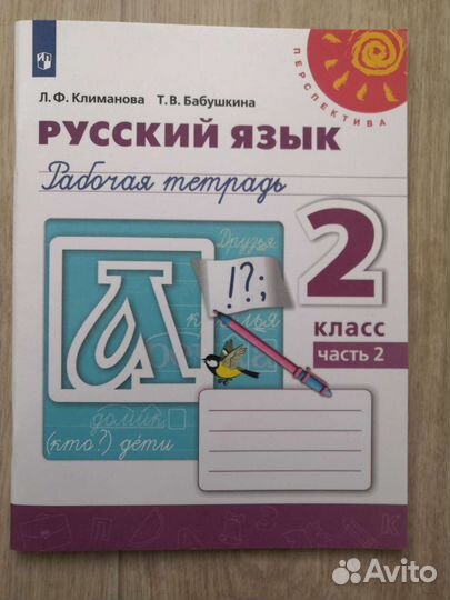 Рабочая тетрадь