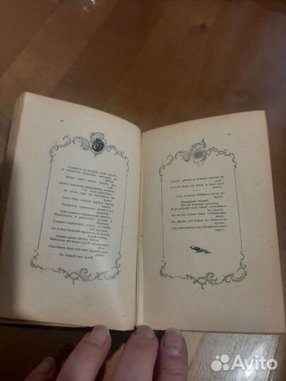 Басни Крылова 1том