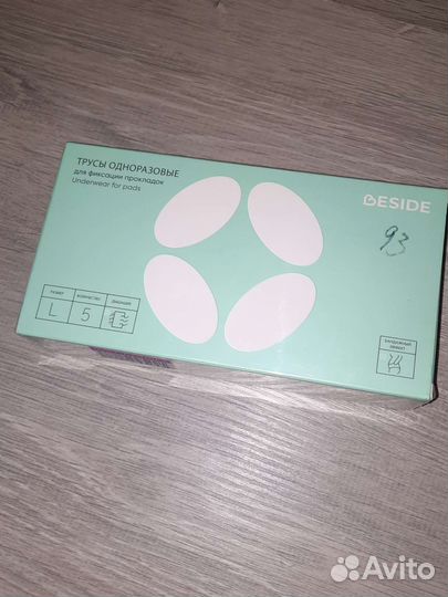 Одноразовые послеродовые трусы