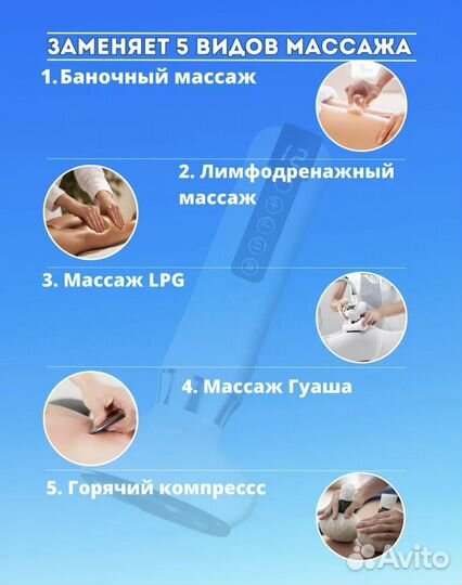 Вакуумный антицеллюлитный массажер, новый