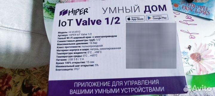 Кран умный с Wi-fi