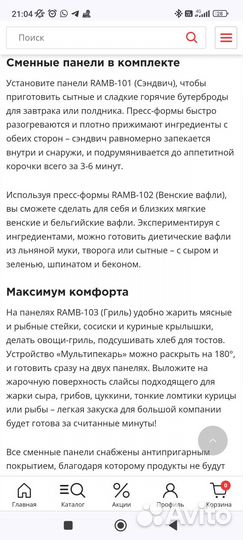 Мультипекарь redmond RMB-M701/3