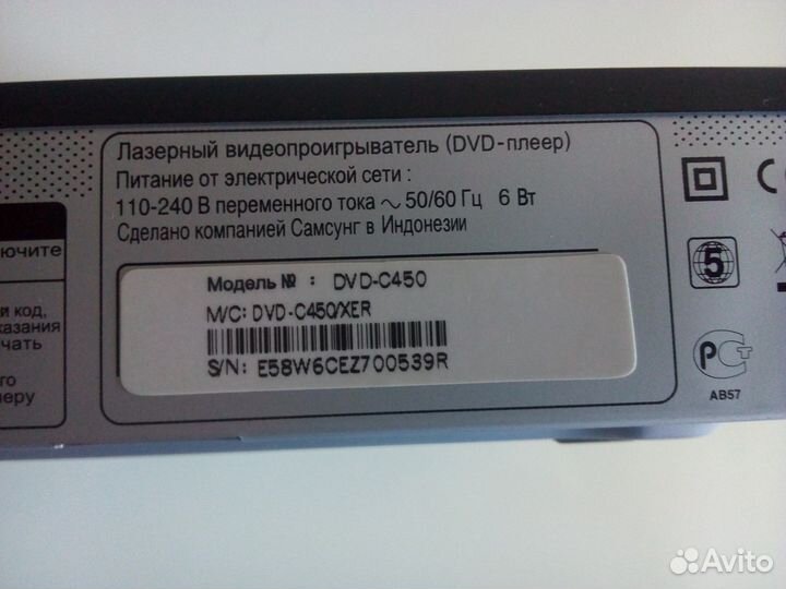 DVD samsung C-450