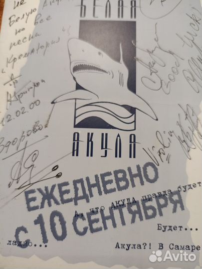 Автографы продам