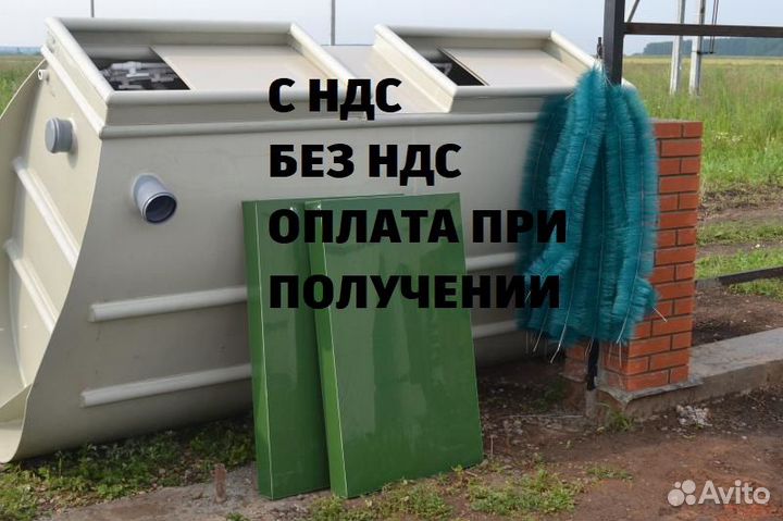 Септик Тверь Классик