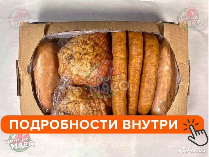 Колбаса набор