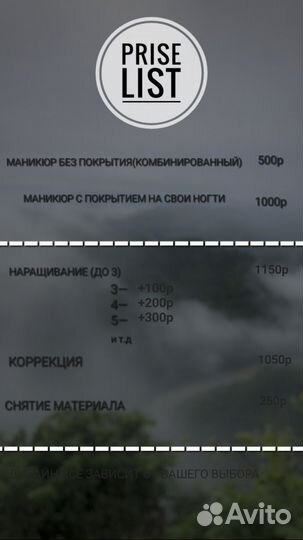 Маникюр.Наращивание ногтей