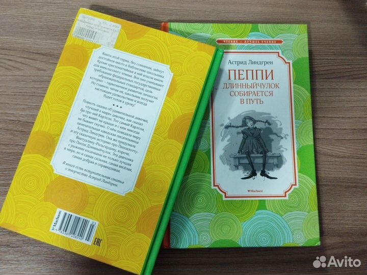 Детские книги