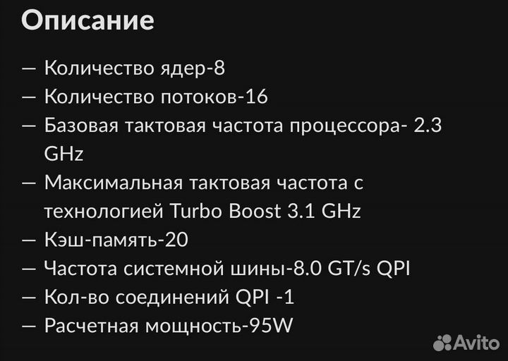 Процессор Intel Xeon E5-2470 2.3 ггц