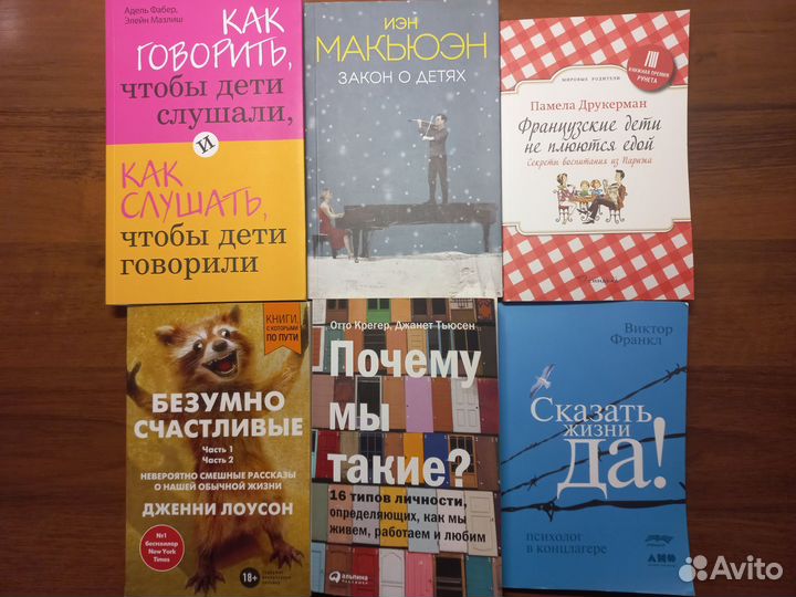 Детская психология книги