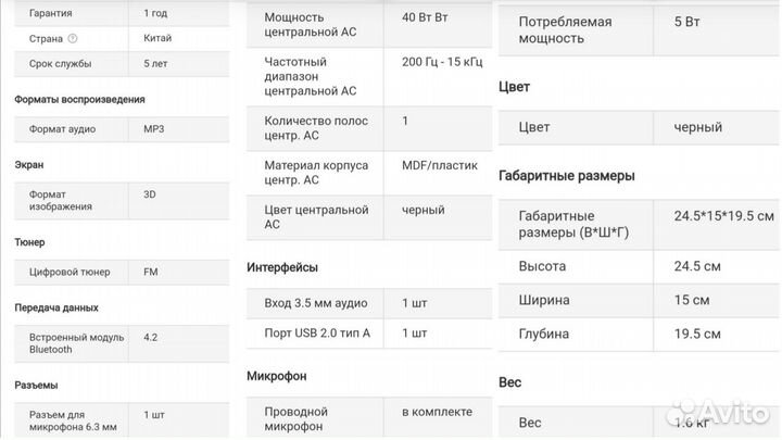 Музыкальный центр Telefunken 40Вт(новый)