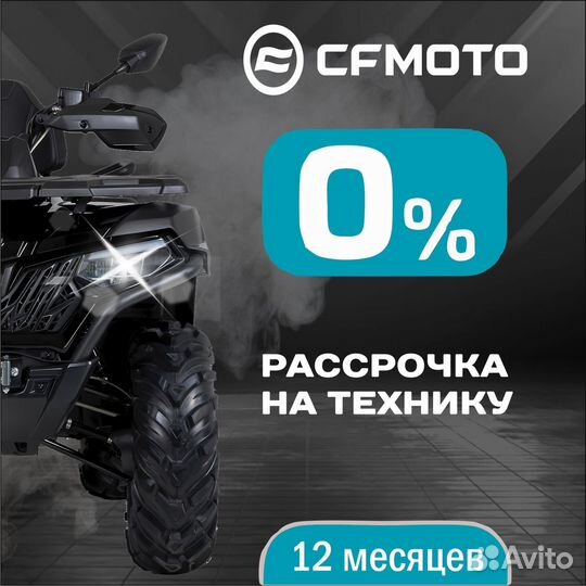 Cfmoto cforce 500 EPS NEW